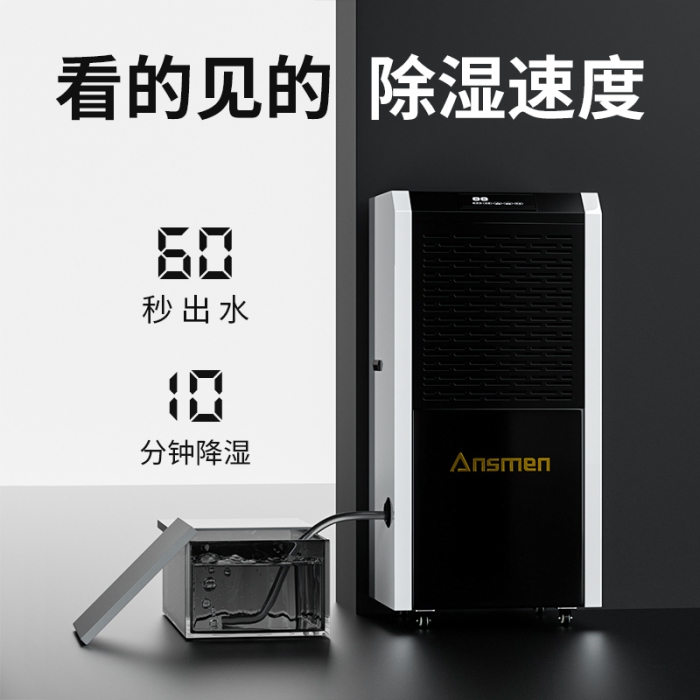 為什么別墅地下室一定要用除濕機？