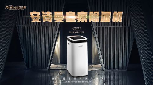 加濕器產(chǎn)品性能標(biāo)準(zhǔn)新解析(一)