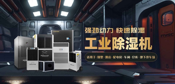 2022國內外除濕機十大品牌 黑馬伊島為何能沖出重圍?