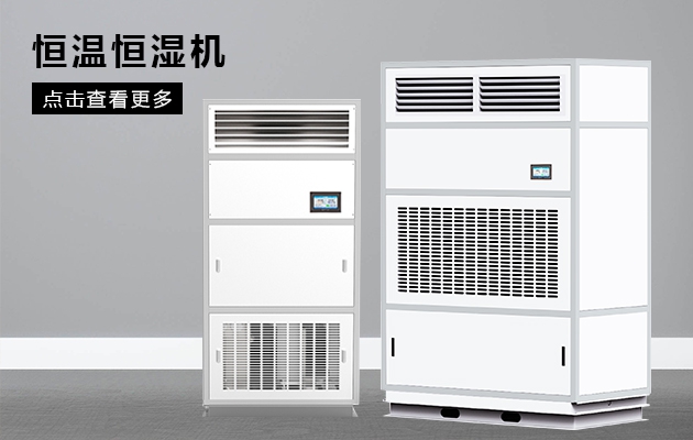 發展:抽濕機企業需要以“三態”做好事業