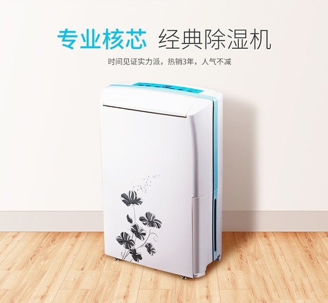 京東大數(shù)據(jù):梅雨季不發(fā)霉,除濕機(jī)成交額增長1.8倍