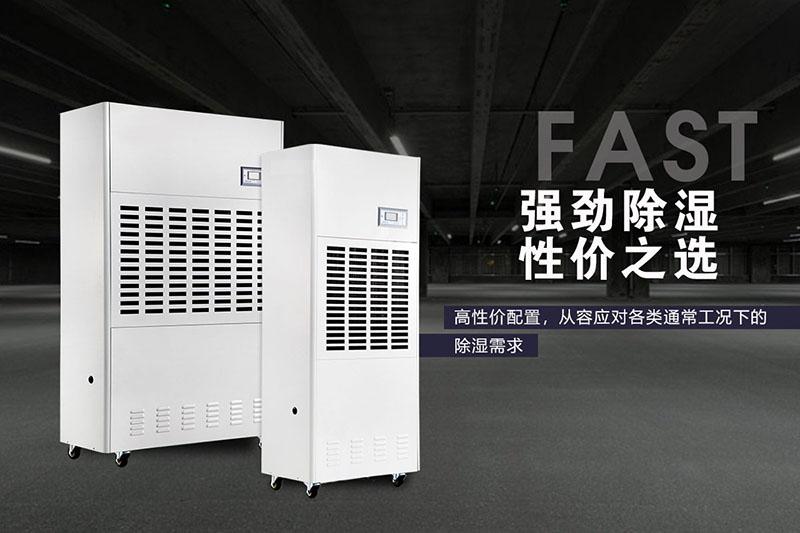 半導體除濕機哪個品牌好,怎么選擇