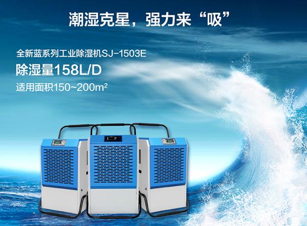 南方近期陰雨較多,怎么防潮?